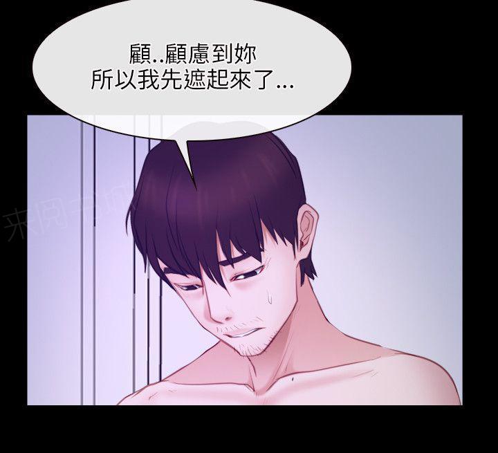 《拯救宅男》漫画最新章节第41话 终于免费下拉式在线观看章节第【10】张图片