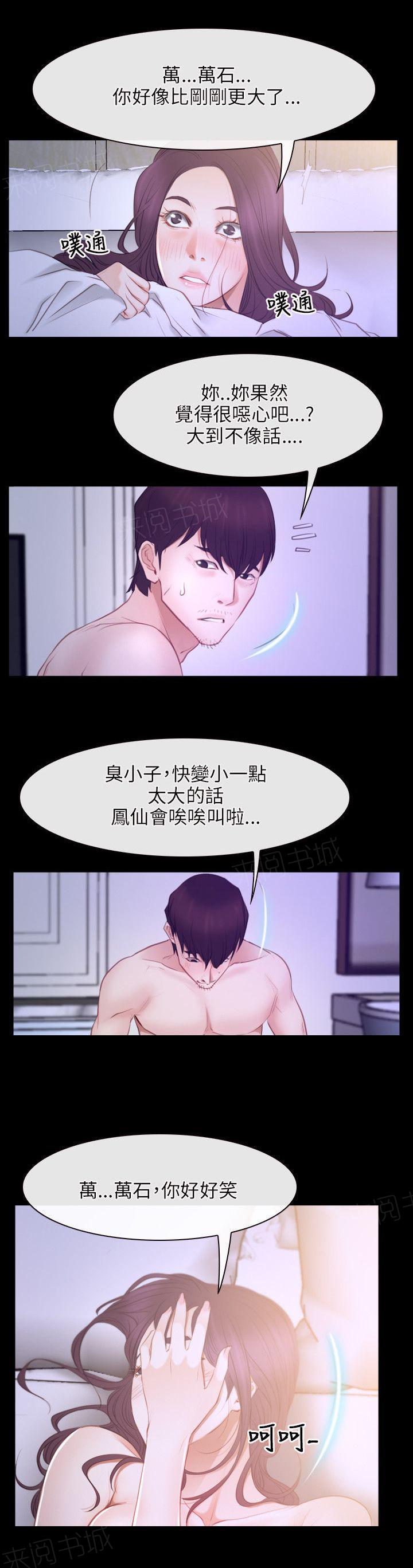 《拯救宅男》漫画最新章节第41话 终于免费下拉式在线观看章节第【9】张图片