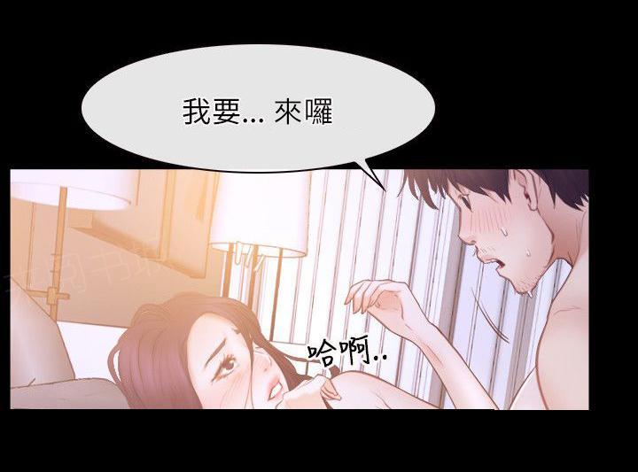 《拯救宅男》漫画最新章节第41话 终于免费下拉式在线观看章节第【4】张图片