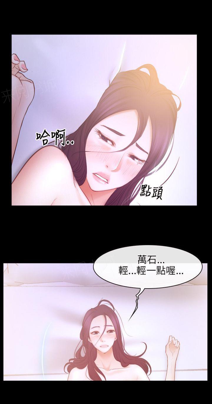 《拯救宅男》漫画最新章节第41话 终于免费下拉式在线观看章节第【3】张图片