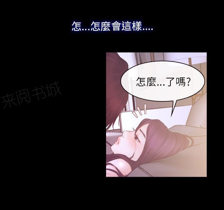 《拯救宅男》漫画最新章节第41话 终于免费下拉式在线观看章节第【2】张图片