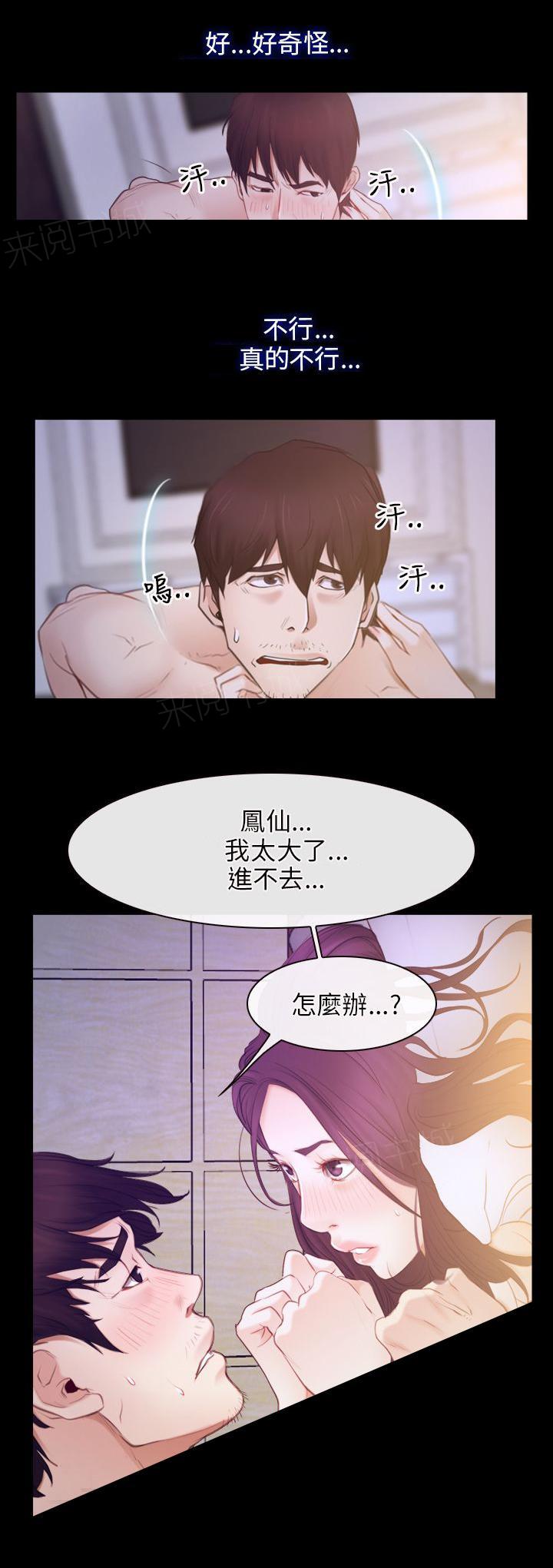 《拯救宅男》漫画最新章节第41话 终于免费下拉式在线观看章节第【1】张图片