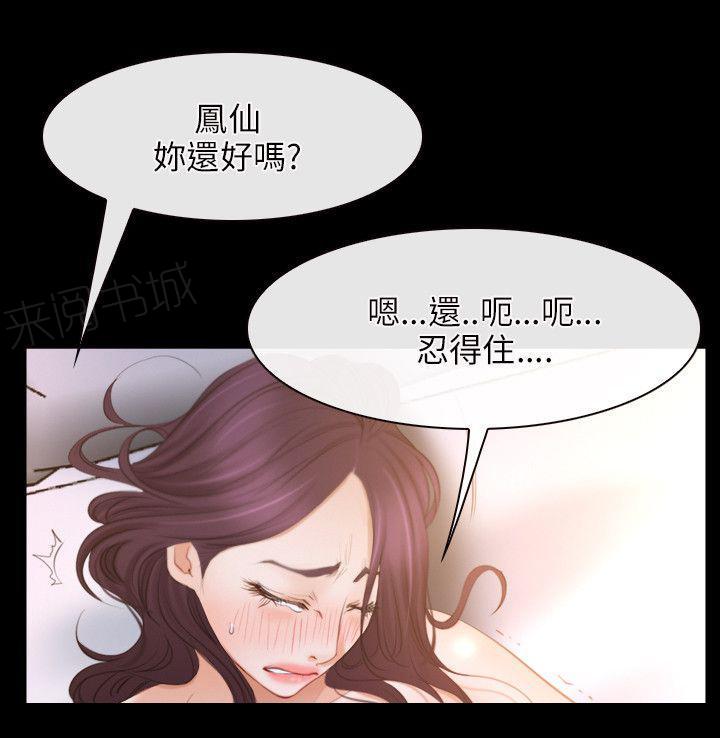 《拯救宅男》漫画最新章节第42话 鼻孔太小免费下拉式在线观看章节第【21】张图片