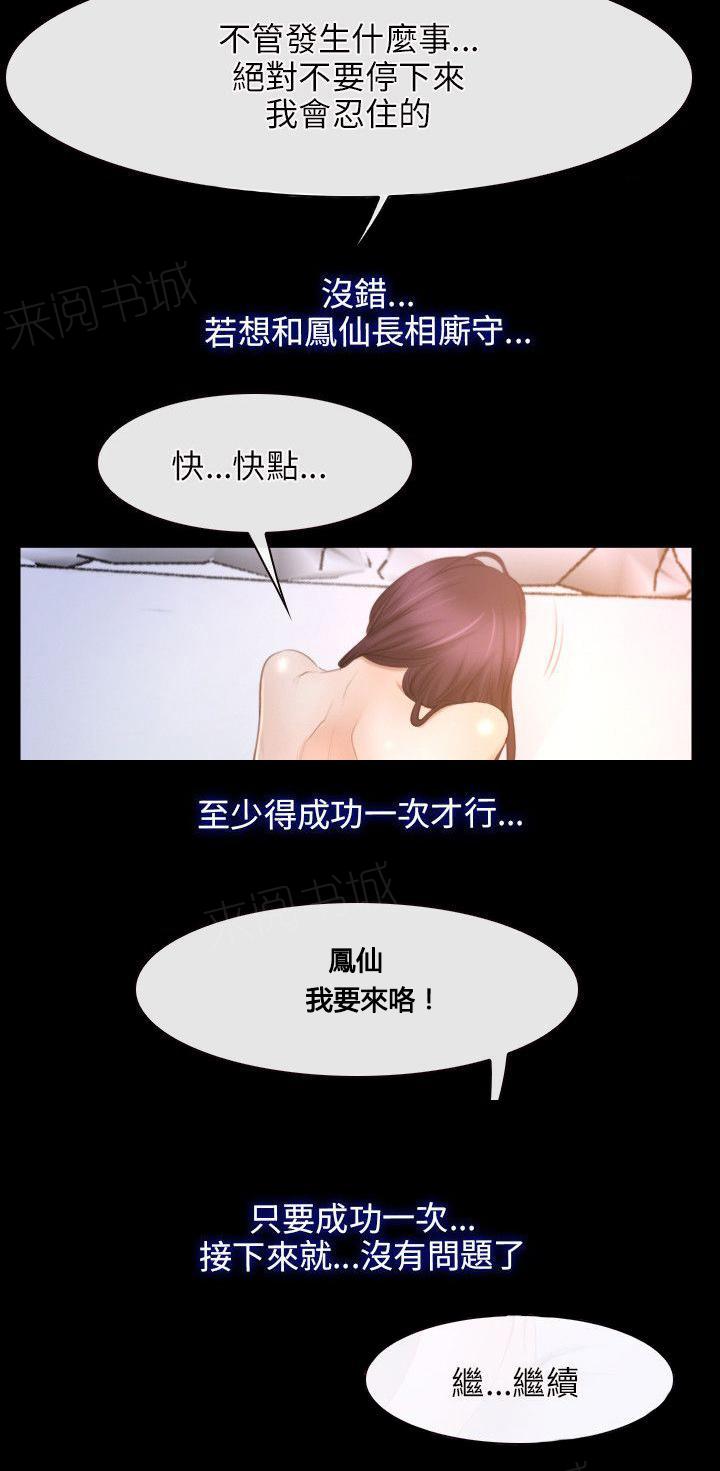 《拯救宅男》漫画最新章节第42话 鼻孔太小免费下拉式在线观看章节第【15】张图片