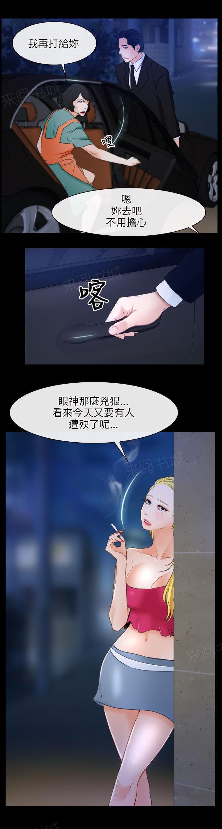 《拯救宅男》漫画最新章节第43话 来杯洋酒免费下拉式在线观看章节第【14】张图片