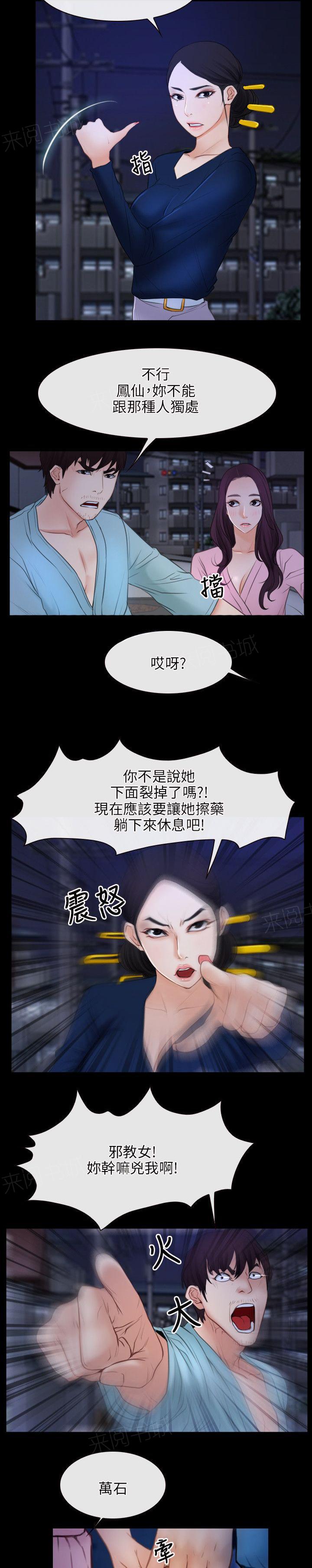 《拯救宅男》漫画最新章节第43话 来杯洋酒免费下拉式在线观看章节第【7】张图片