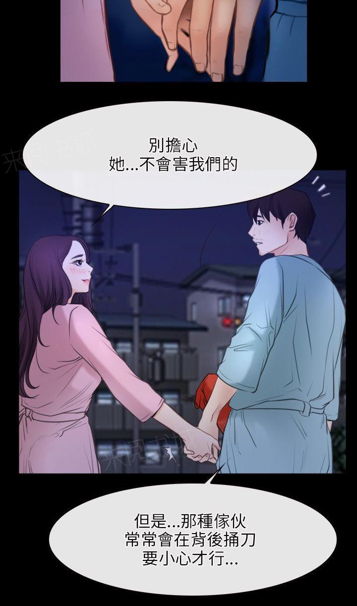 《拯救宅男》漫画最新章节第43话 来杯洋酒免费下拉式在线观看章节第【6】张图片