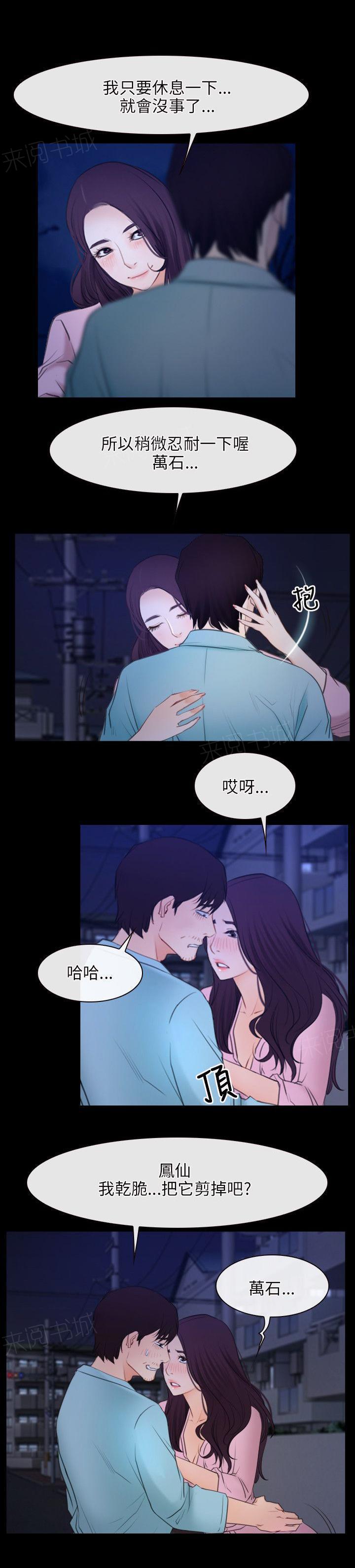 《拯救宅男》漫画最新章节第43话 来杯洋酒免费下拉式在线观看章节第【5】张图片