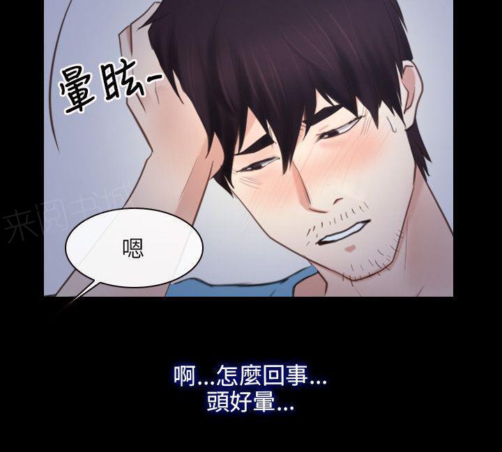 《拯救宅男》漫画最新章节第44话 心脏免费下拉式在线观看章节第【6】张图片