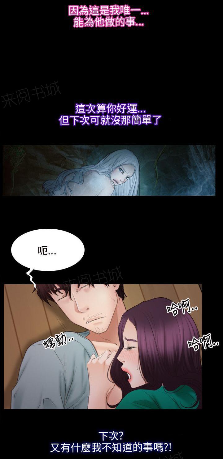 《拯救宅男》漫画最新章节第46话 两边免费下拉式在线观看章节第【21】张图片