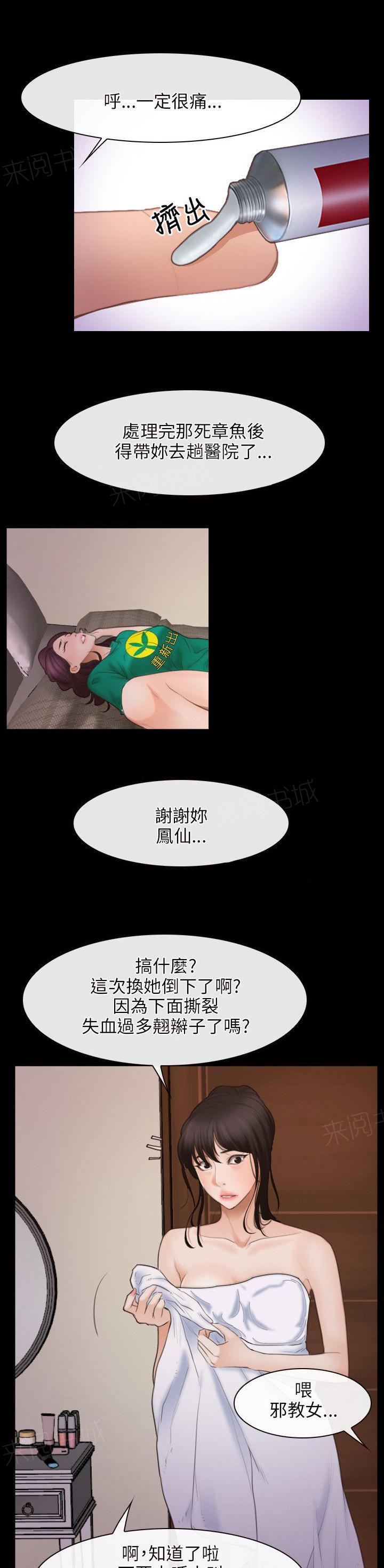 《拯救宅男》漫画最新章节第46话 两边免费下拉式在线观看章节第【18】张图片