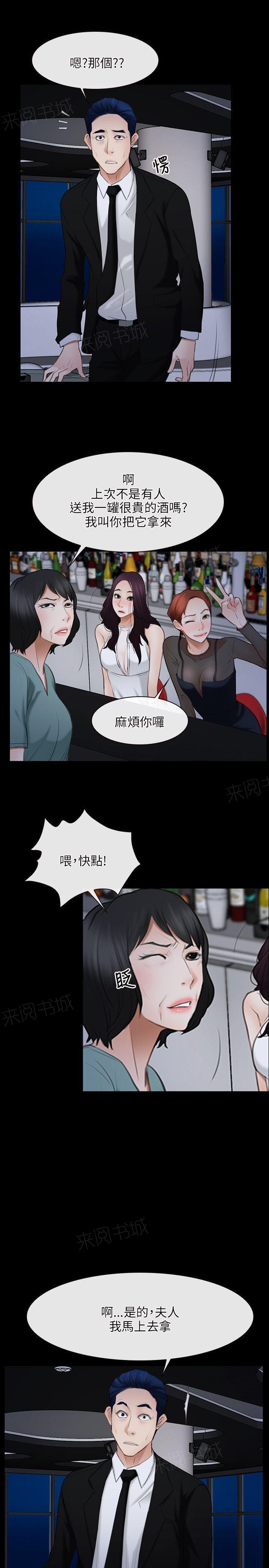 《拯救宅男》漫画最新章节第46话 两边免费下拉式在线观看章节第【7】张图片