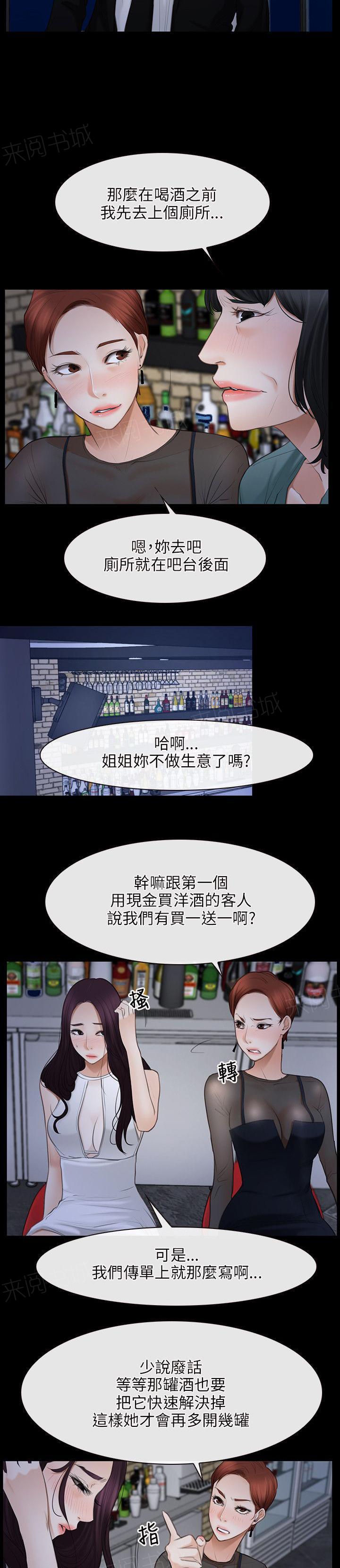 《拯救宅男》漫画最新章节第46话 两边免费下拉式在线观看章节第【6】张图片