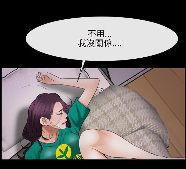 《拯救宅男》漫画最新章节第46话 两边免费下拉式在线观看章节第【2】张图片