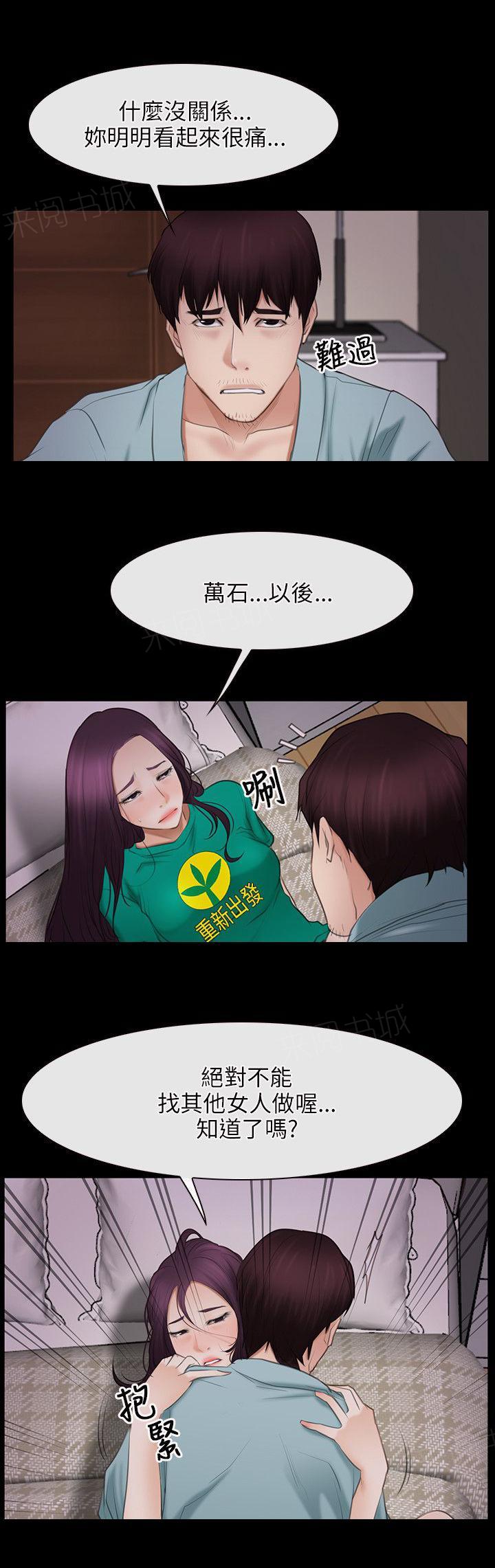 《拯救宅男》漫画最新章节第46话 两边免费下拉式在线观看章节第【1】张图片