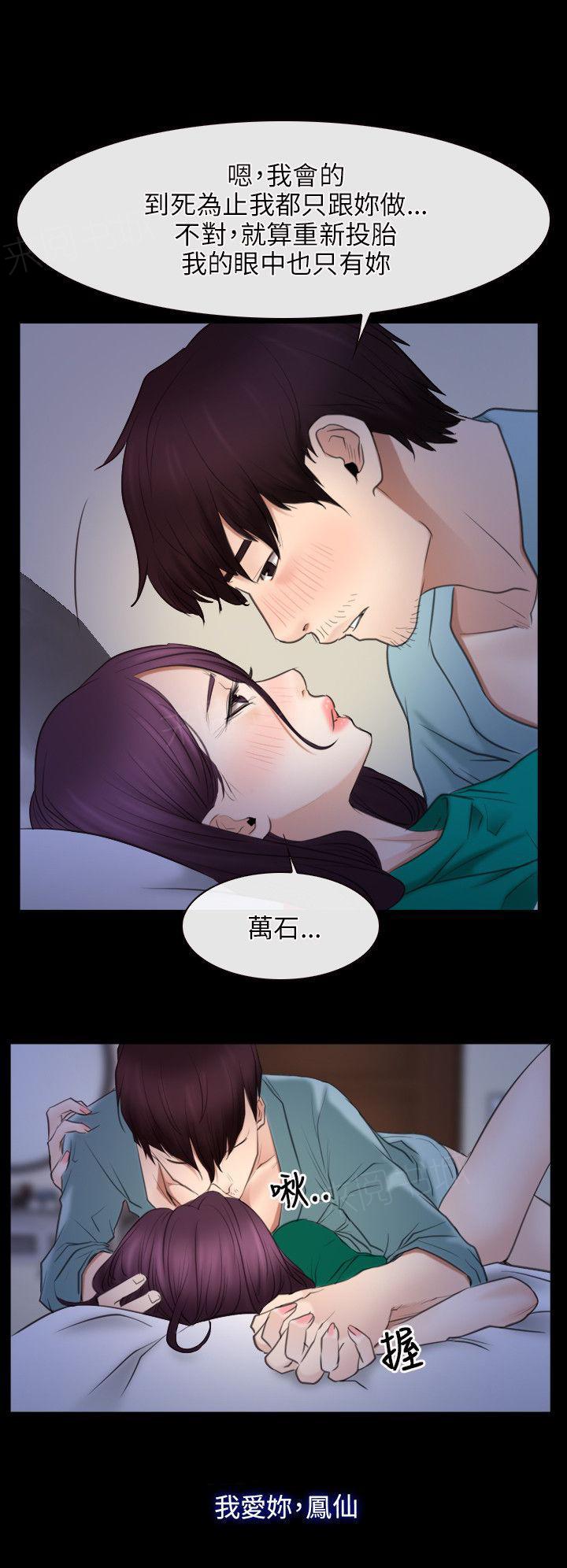 《拯救宅男》漫画最新章节第47话 教母免费下拉式在线观看章节第【28】张图片