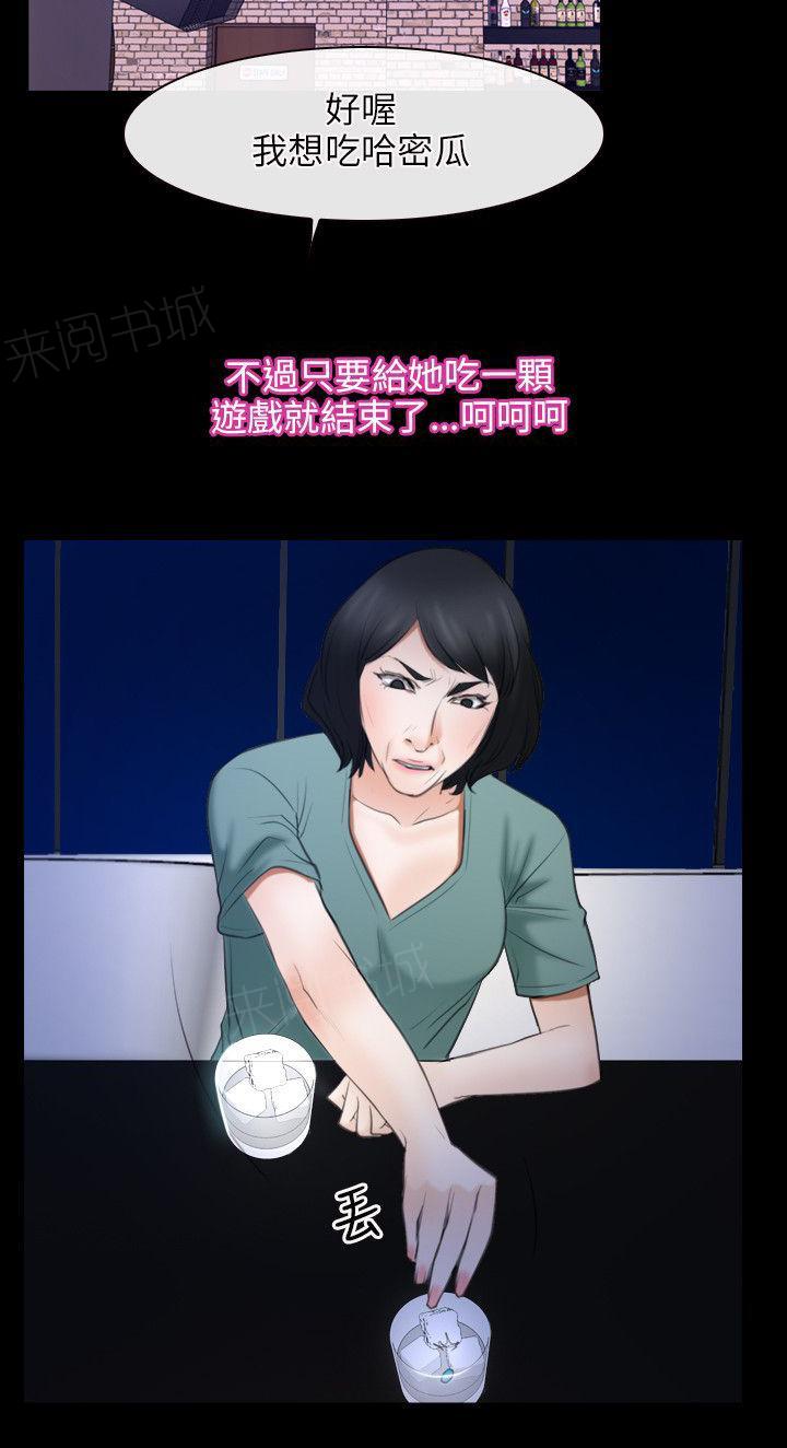 《拯救宅男》漫画最新章节第47话 教母免费下拉式在线观看章节第【23】张图片