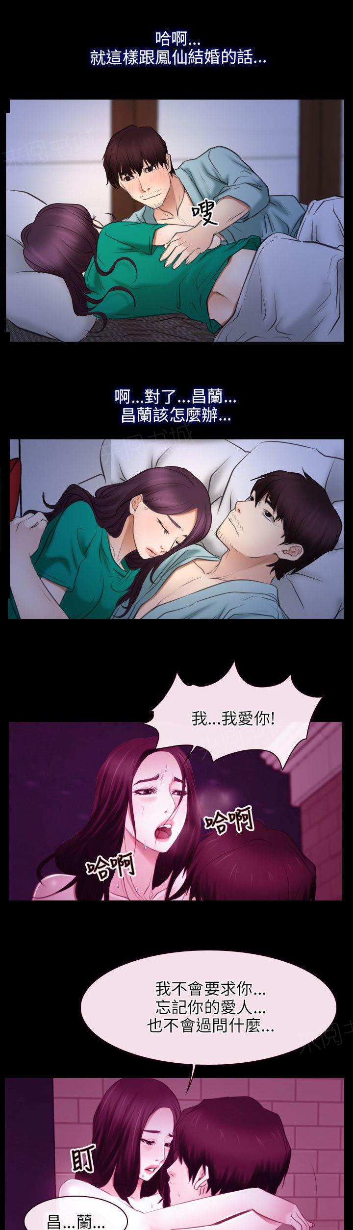 《拯救宅男》漫画最新章节第47话 教母免费下拉式在线观看章节第【21】张图片