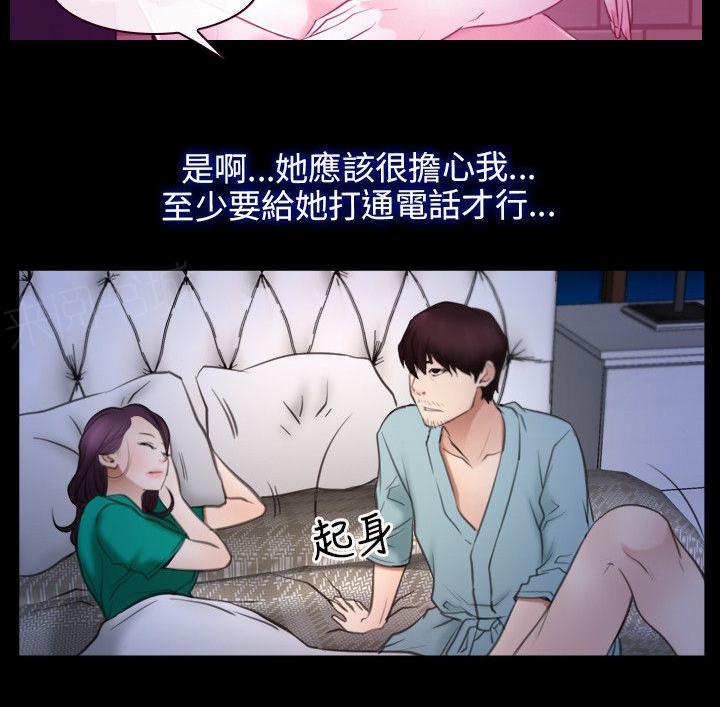 《拯救宅男》漫画最新章节第47话 教母免费下拉式在线观看章节第【20】张图片