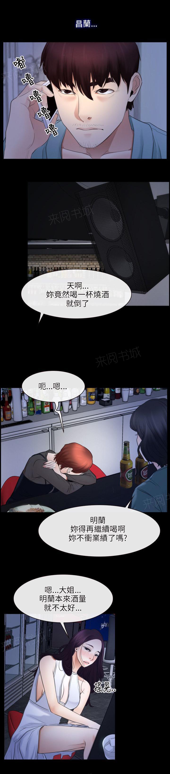 《拯救宅男》漫画最新章节第47话 教母免费下拉式在线观看章节第【16】张图片