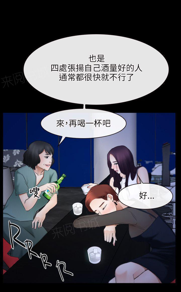 《拯救宅男》漫画最新章节第47话 教母免费下拉式在线观看章节第【15】张图片