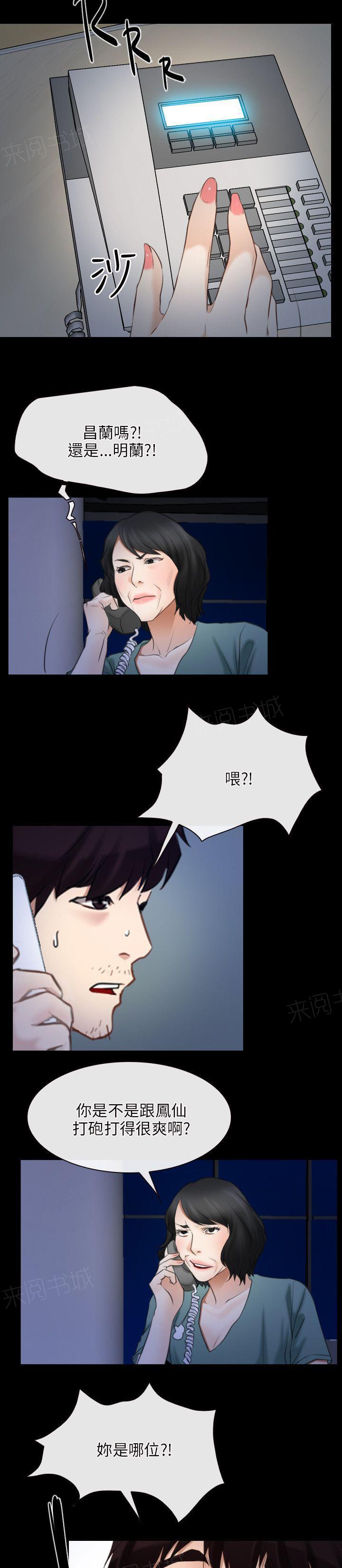 《拯救宅男》漫画最新章节第47话 教母免费下拉式在线观看章节第【10】张图片