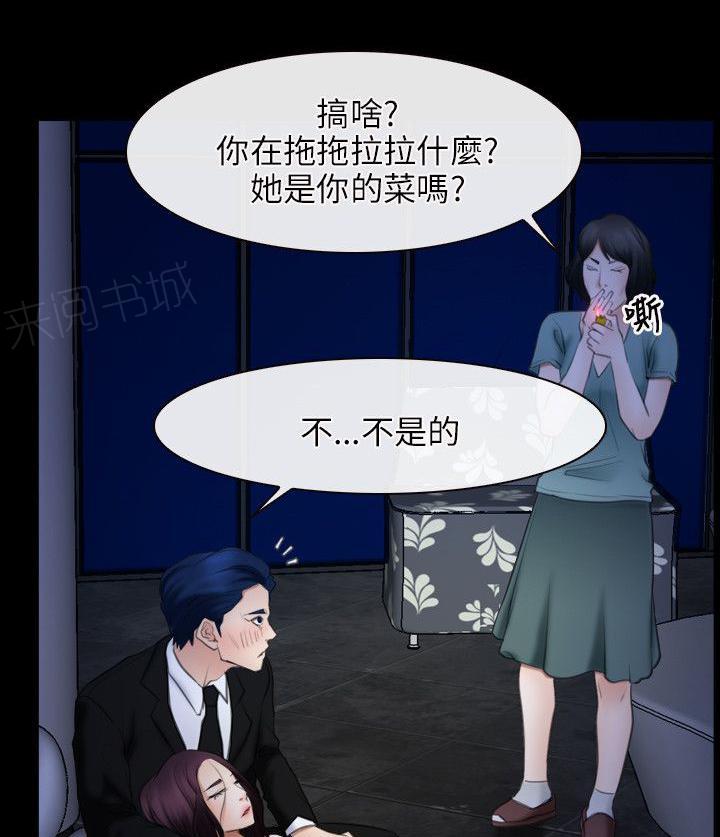 《拯救宅男》漫画最新章节第47话 教母免费下拉式在线观看章节第【6】张图片