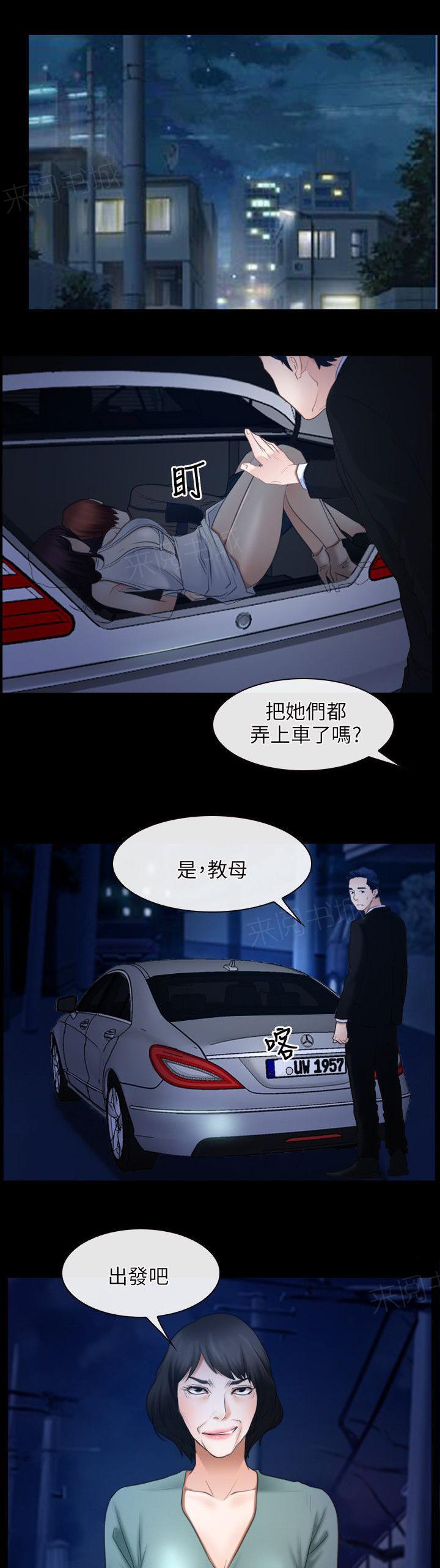 《拯救宅男》漫画最新章节第47话 教母免费下拉式在线观看章节第【2】张图片