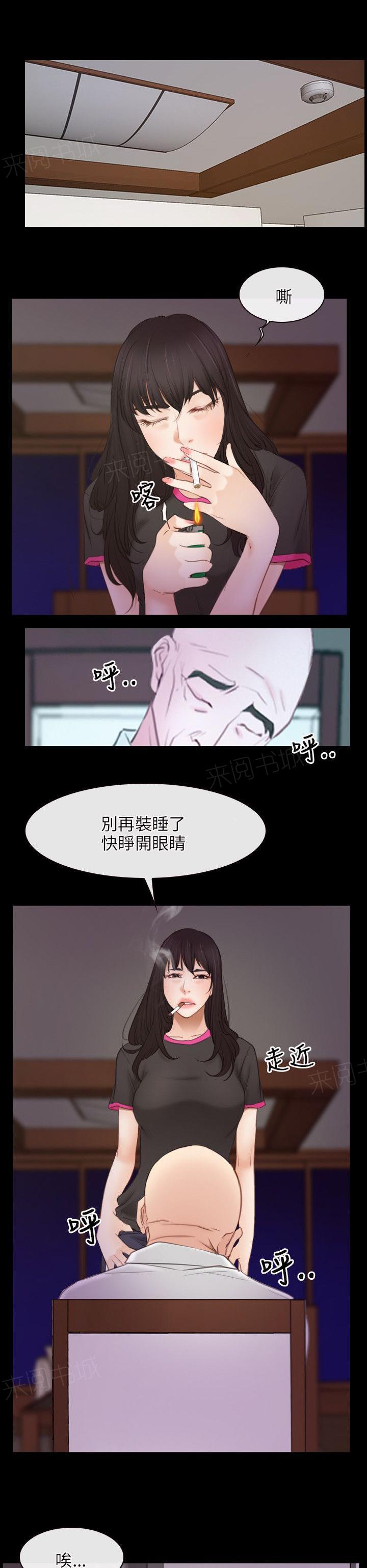 《拯救宅男》漫画最新章节第48话 教主的意思免费下拉式在线观看章节第【11】张图片