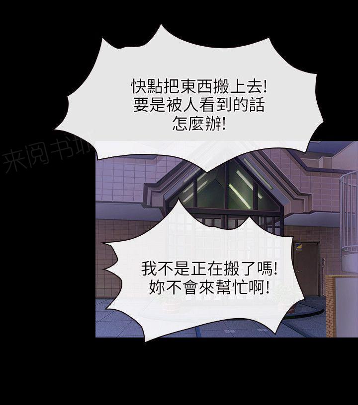 《拯救宅男》漫画最新章节第49话 赌博免费下拉式在线观看章节第【8】张图片