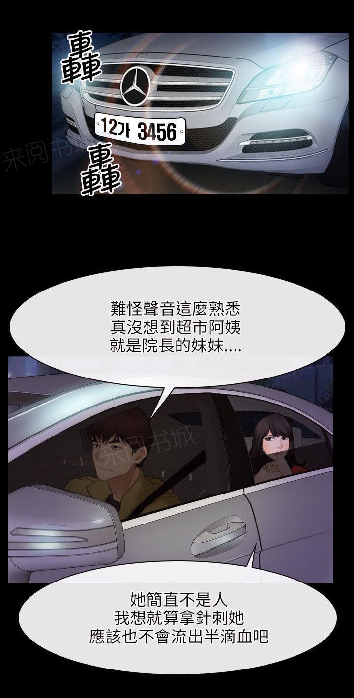 《拯救宅男》漫画最新章节第49话 赌博免费下拉式在线观看章节第【5】张图片