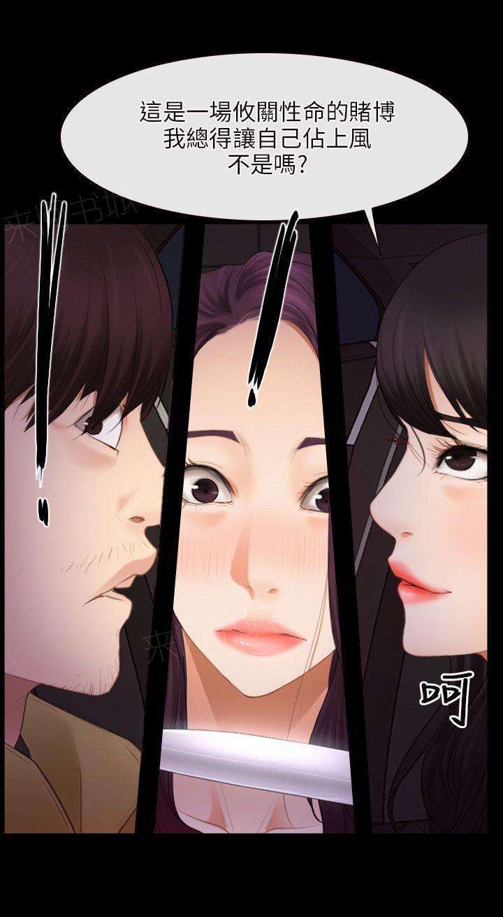 《拯救宅男》漫画最新章节第49话 赌博免费下拉式在线观看章节第【1】张图片