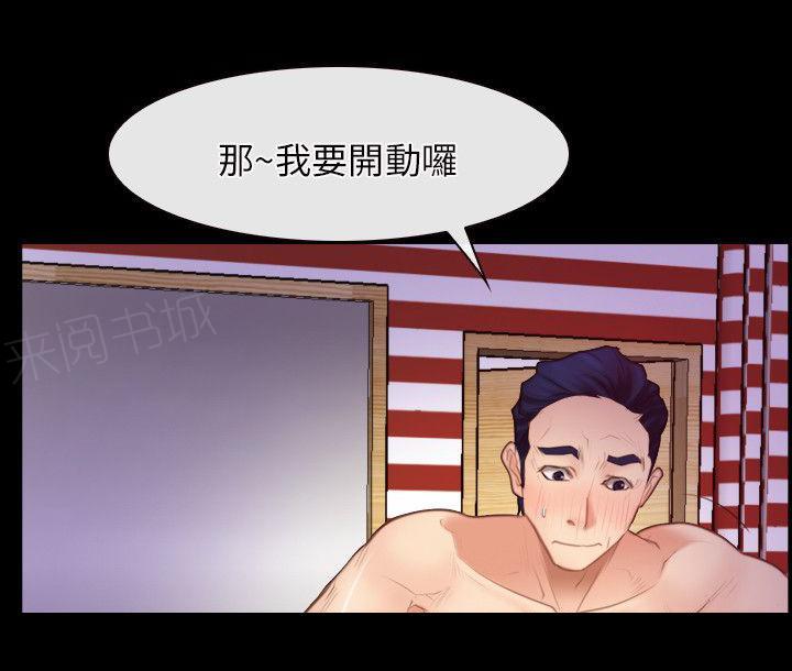 《拯救宅男》漫画最新章节第50话 警察？免费下拉式在线观看章节第【8】张图片