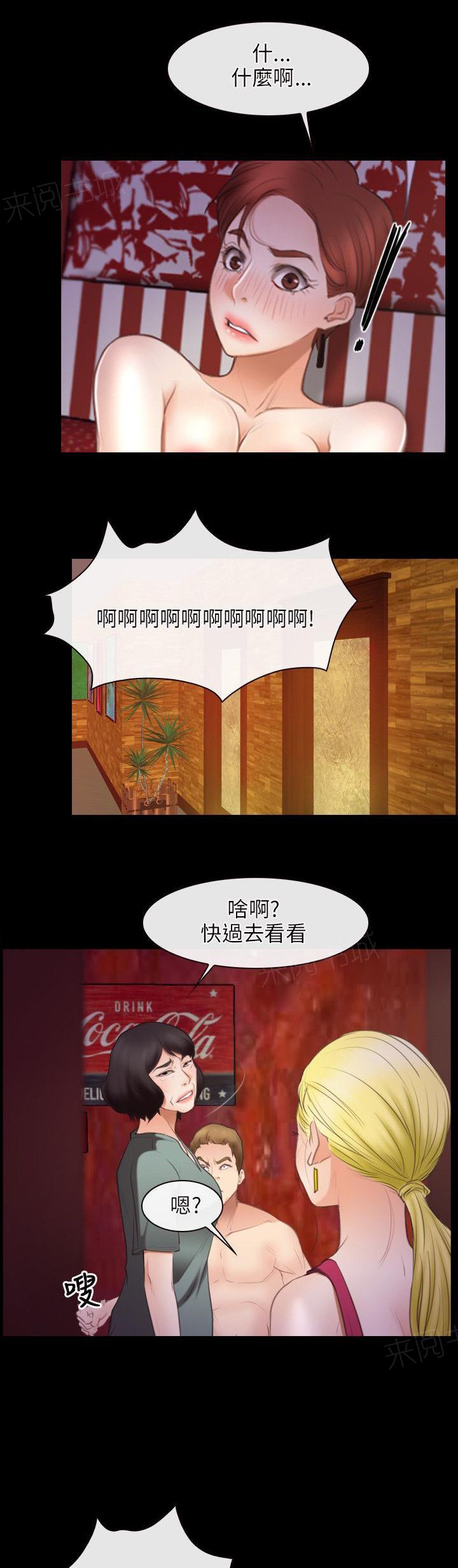 《拯救宅男》漫画最新章节第50话 警察？免费下拉式在线观看章节第【7】张图片