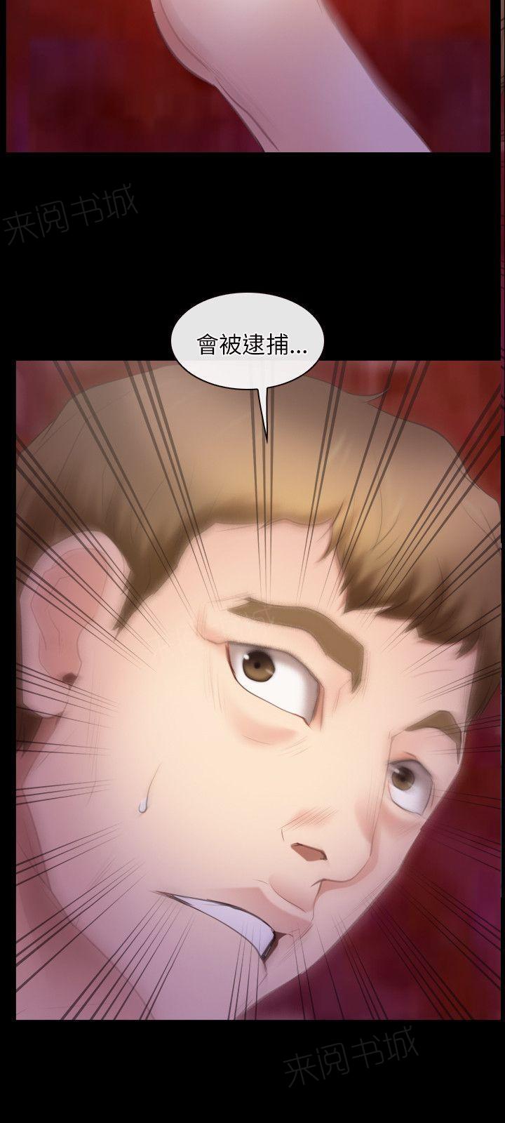 《拯救宅男》漫画最新章节第50话 警察？免费下拉式在线观看章节第【3】张图片