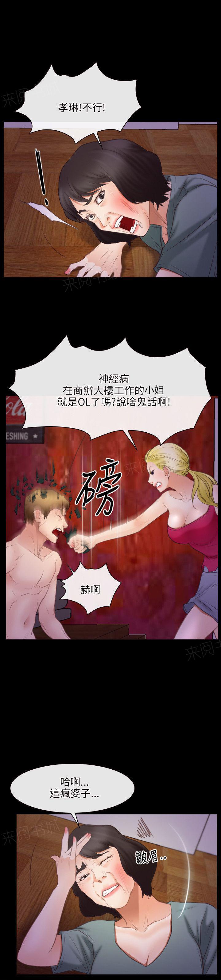 《拯救宅男》漫画最新章节第50话 警察？免费下拉式在线观看章节第【2】张图片