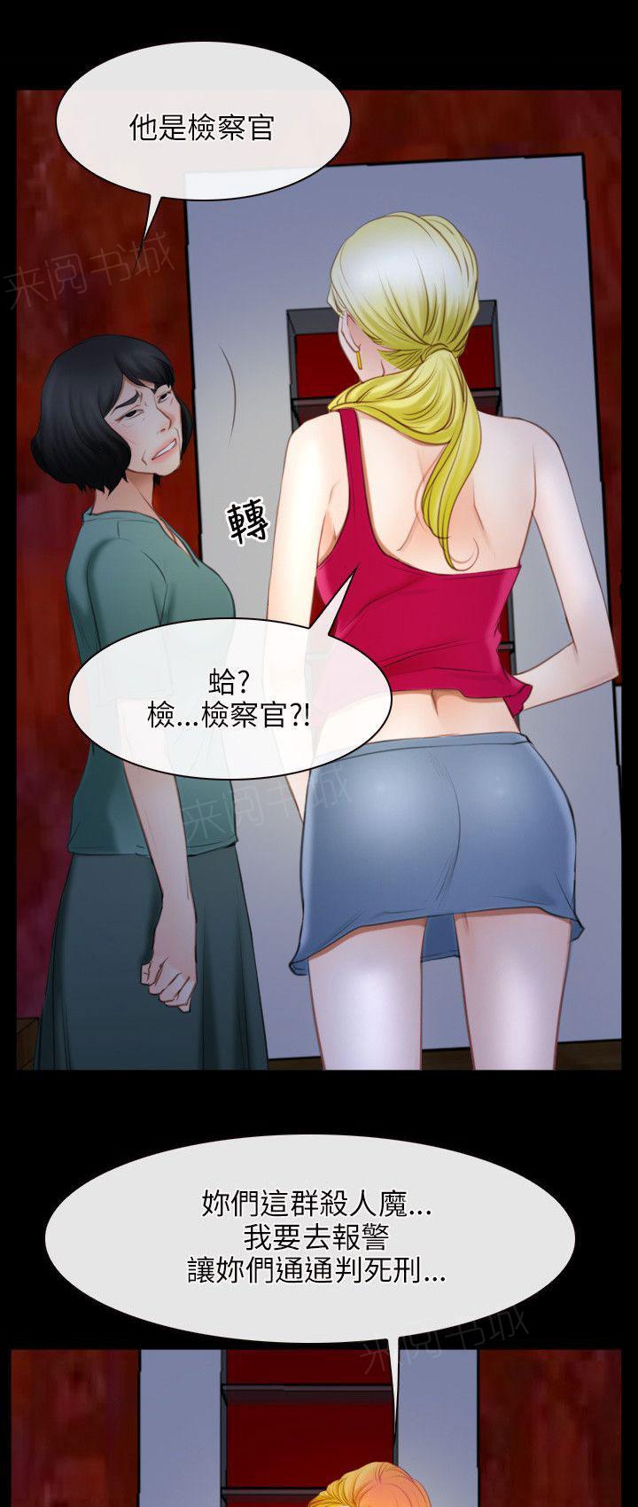 《拯救宅男》漫画最新章节第51话 废物免费下拉式在线观看章节第【10】张图片