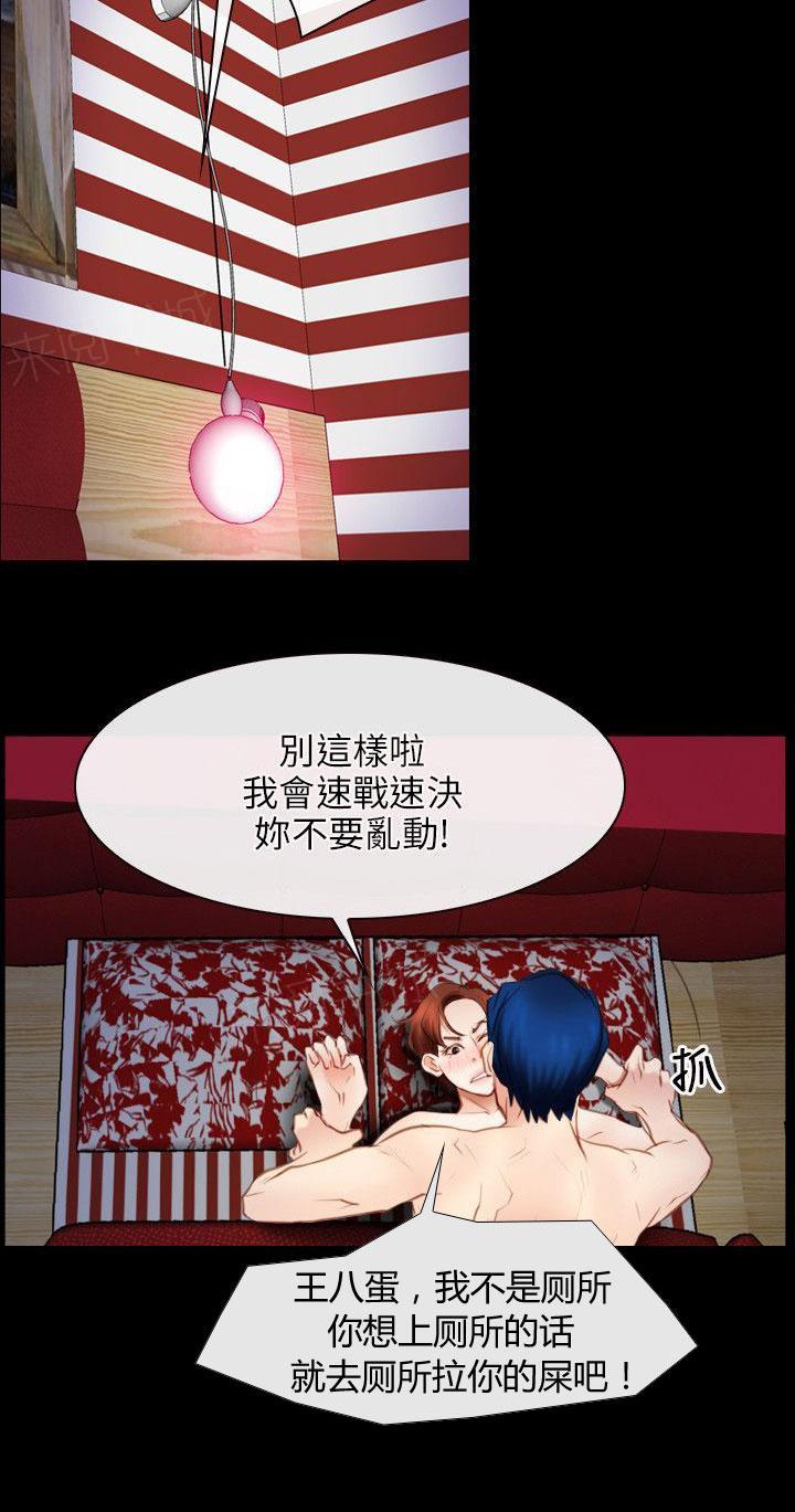 《拯救宅男》漫画最新章节第51话 废物免费下拉式在线观看章节第【4】张图片