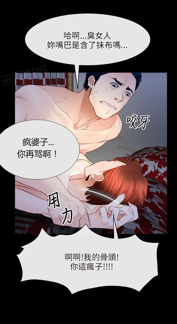 《拯救宅男》漫画最新章节第51话 废物免费下拉式在线观看章节第【3】张图片