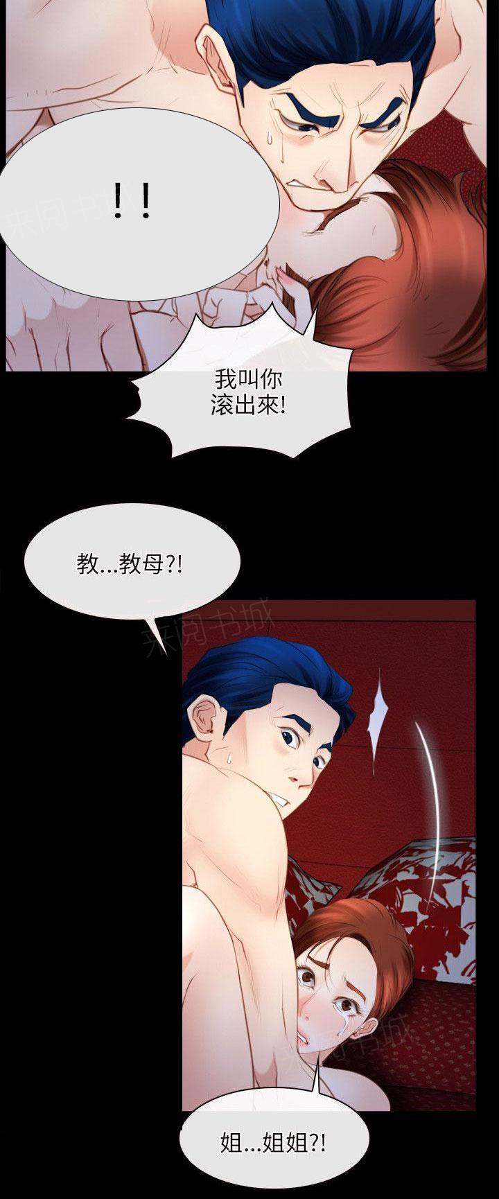 《拯救宅男》漫画最新章节第51话 废物免费下拉式在线观看章节第【1】张图片