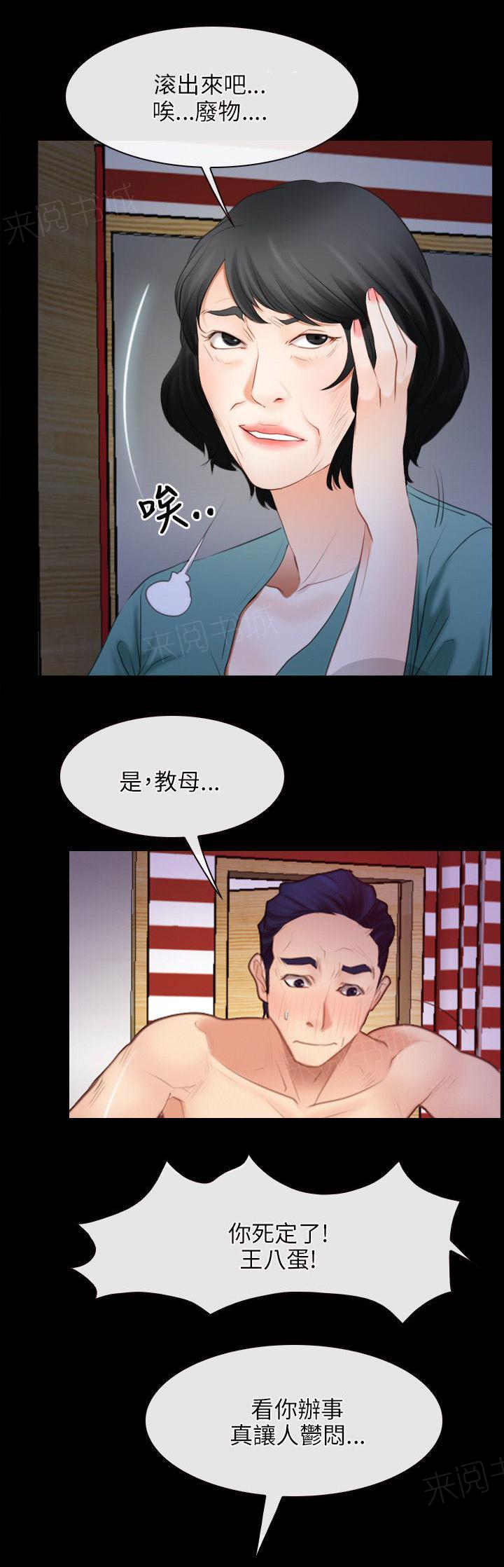 《拯救宅男》漫画最新章节第52话 变故免费下拉式在线观看章节第【18】张图片