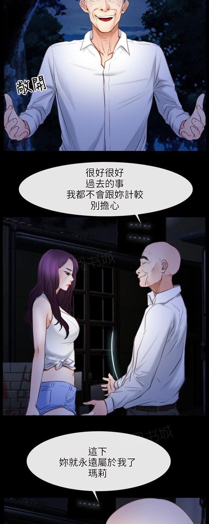 《拯救宅男》漫画最新章节第53话 放人免费下拉式在线观看章节第【2】张图片