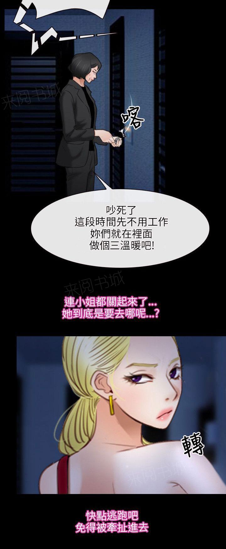 《拯救宅男》漫画最新章节第54话 准备出发免费下拉式在线观看章节第【16】张图片