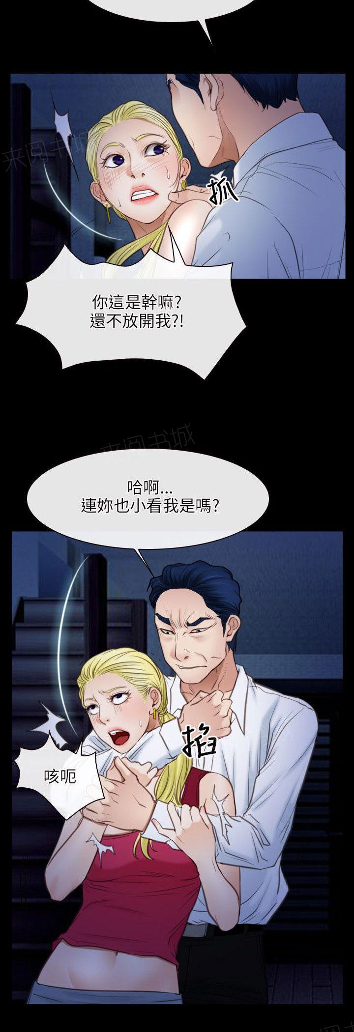 《拯救宅男》漫画最新章节第54话 准备出发免费下拉式在线观看章节第【11】张图片