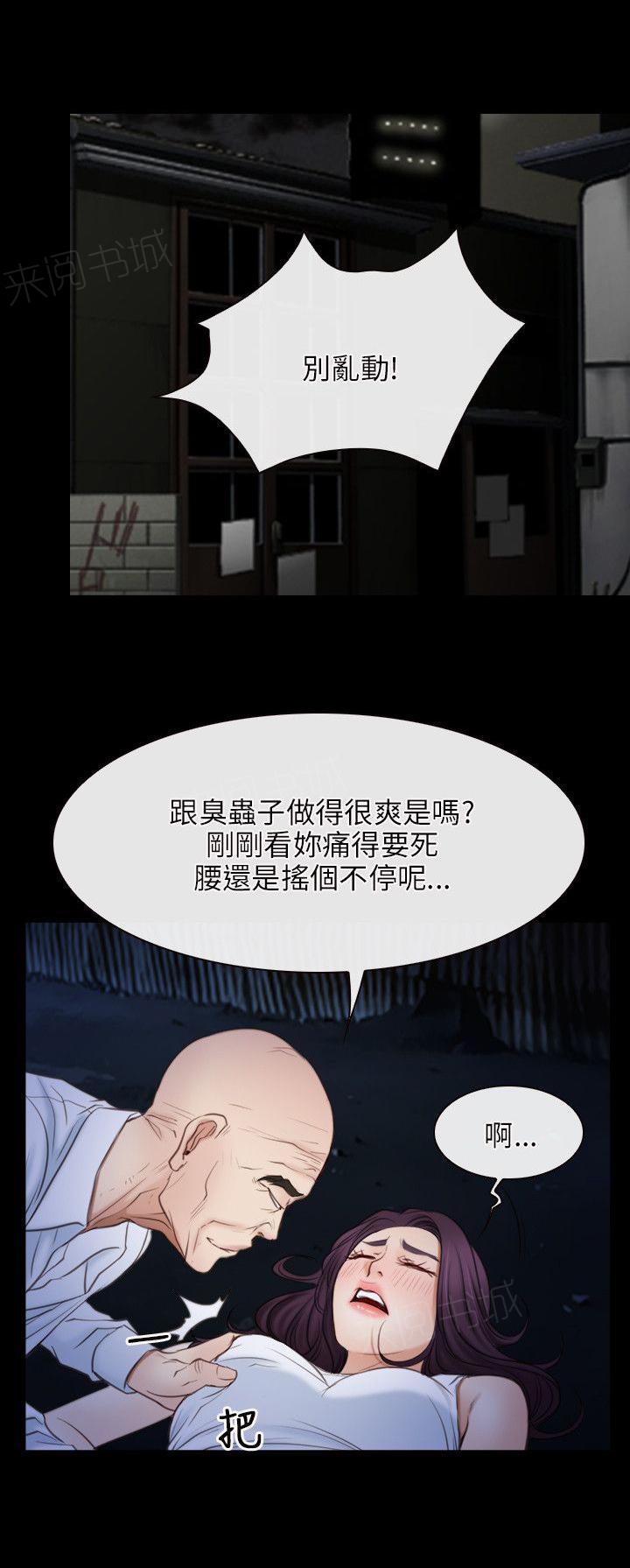 《拯救宅男》漫画最新章节第54话 准备出发免费下拉式在线观看章节第【10】张图片