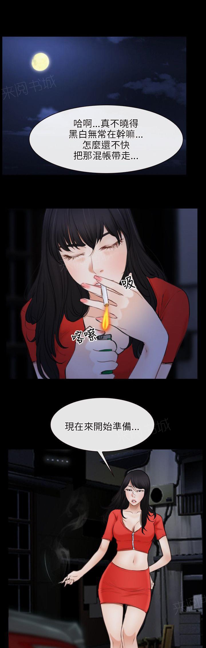 《拯救宅男》漫画最新章节第54话 准备出发免费下拉式在线观看章节第【6】张图片