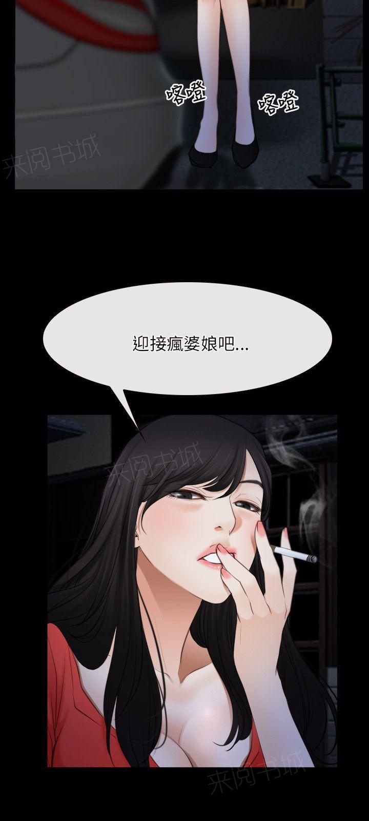 《拯救宅男》漫画最新章节第54话 准备出发免费下拉式在线观看章节第【5】张图片