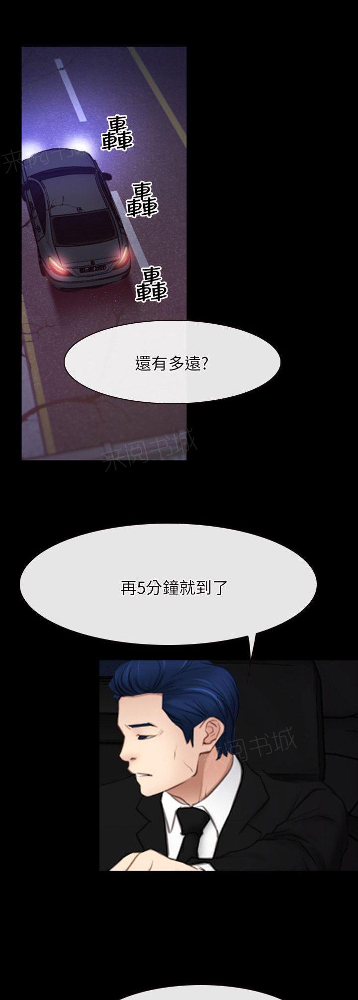 《拯救宅男》漫画最新章节第54话 准备出发免费下拉式在线观看章节第【4】张图片