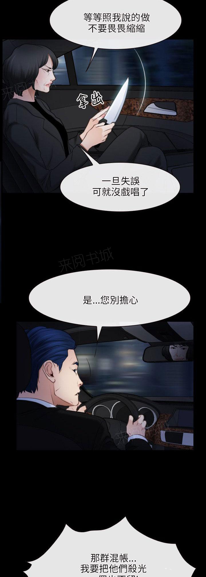 《拯救宅男》漫画最新章节第54话 准备出发免费下拉式在线观看章节第【3】张图片