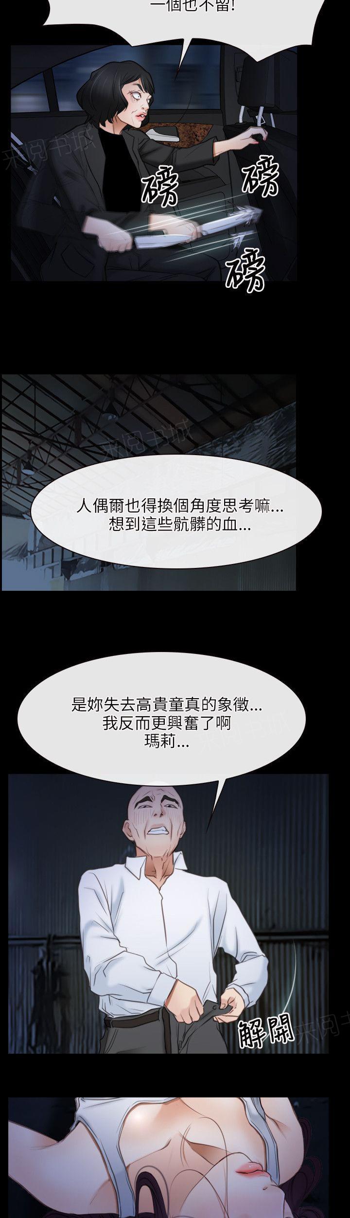 《拯救宅男》漫画最新章节第54话 准备出发免费下拉式在线观看章节第【2】张图片